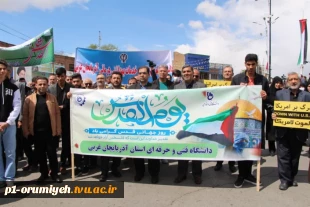 حضور خانواده دانشگاه فنی و حرفه‌ای استان آذربایجان غربی در راهپیمایی روز جهانی قدس 5