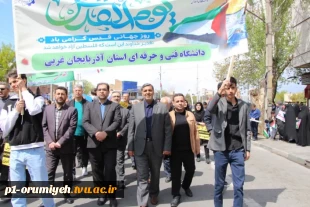 حضور خانواده دانشگاه فنی و حرفه‌ای استان آذربایجان غربی در راهپیمایی روز جهانی قدس 8