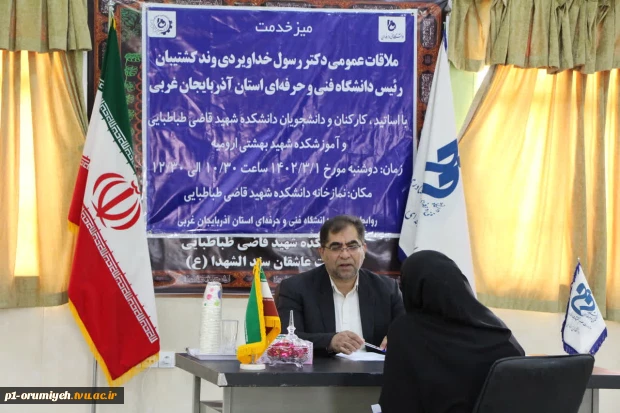 برپایی میز خدمت در دانشگاه فنی و حرفه ای استان آذربایجان غربی 8