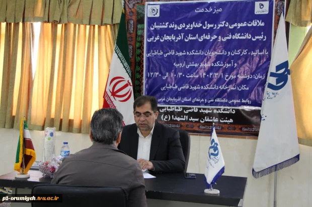 برپایی میز خدمت در دانشگاه فنی و حرفه ای استان آذربایجان غربی 9