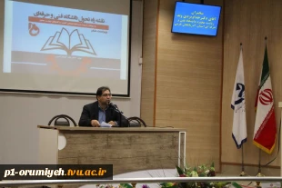 برگزاری گردهمایی بررسی سند راه تحول دانشگاه فنی و حرفه‌ای 11
