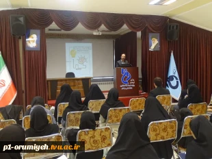 برگزاری اولین نشست از سری دوم نشستهای کار آفرینی دانشگاه فنی و حرفه ای استان آذربایجان غربی 9