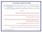 اطلاعیه شماره 3 ثبت نام خوابگاه - نیمسال اول سال تحصیلی  1403-1402 ( مهر 1402 )
