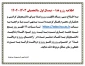 اطلاعیه رزرو غذا - نیمسال اول سال تحصیلی 1403-1402