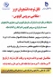 اطلاعیه دریافت کارت تردد اتوبوس