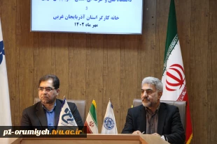انعقاد تفاهم‌نامه همکاری میان دانشگاه فنی و حرفه‌ای استان آذربایجان غربی و خانه کارگر استان 3