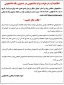 اطلاعیه ثبت درخواست وام دانشجویی در سامانه صندوق رفاه دانشجویی