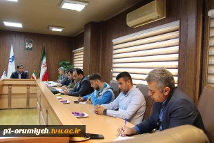 برگزاری جلسه شورای فرهنگی دانشگاه فنی و حرفه‌ای استان آذربایجان غربی 2