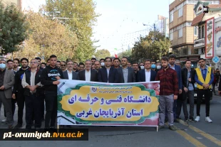 حضور دانشگاهیان دانشگاه فنی و حرفه‌ای استان آذربایجان غربی در راهپیمایی ١٣ آبان 5