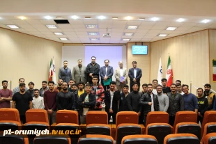 برگزاری چهارمین نشست کارآفرینی دانشگاه فنی و حرفه‌ای استان آذربایجان غربی در سالتحصیلی جاری 10