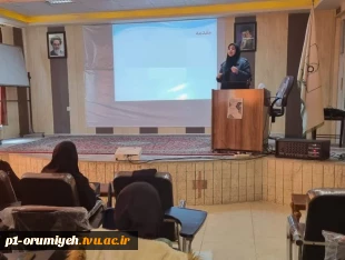 برگزاری پانزدهمین نشست کارآفرینی دانشگاه فنی و حرفه‌ای استان آذربایجان غربی در سالتحصیلی جاری 4