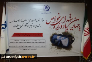 برگزاری نشست خبری چهارمین یادواره شهدای غواص و شهدای امنیت استان و شهدای دانشجوی دانشگاه فنی و حرفه‌ای  6