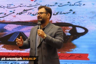 برگزاری چهارمین یادواره شهدای غواص و بزرگداشت شهدای امنیت استان آذربایجان غربی و شهدای دانشجوی دانشگاه فنی و حرفه‌ای  3