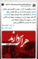 توئیت دکتر رسول خداویردی وند کشتیبان، رئیس دانشگاه فنی و حرفه‌ای استان آذربایجان غربی پیرامون حادثه تروریستی گلزار شهدای کرمان