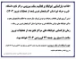 اطلاعیه بازگشایی خوابگاه و فعالیت سلف سرویس مراکز تابع دانشگاه فنی و حرفه ای استان آذربایجان غربی (بعد از تعطیلات نوروز ١۴٠٣)