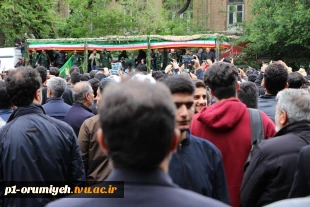 حضور رئیس و کارکنان دانشگاه فنی و حرفه‌ای استان آذربایجان غربی در مراسم تشییع پیکر مطهر شهدای خدمت 7