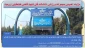 مزایده عمومی مجموعه ورزشی دانشکده شهید قاضی طباطبایی ارومیه
