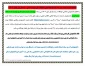 اطلاعیه تمدید پیش ثبت نام خوابگاه