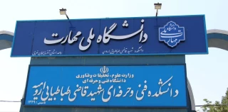 بیانیه دانشگاهیان دانشگاه ملی مهارت استان آذربایجان غربی به مناسبت ١٣ آبان و چهلمین روز شهادت سید حسن نصرالله