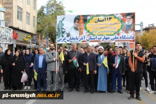 اعلام انزجار دانشگاهیان دانشگاه ملی مهارت واحد استان آذربایجان غربی از رژیم صهیونسیتی و استکبار جهانی 3
