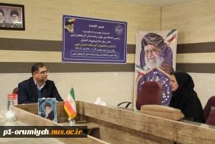 برگزاری میز خدمت و دیدار چهره به چهره رئیس دانشگاه ملی مهارت واحد استان آذربایجان غربی با اساتید و دانشجویان آموزشکده دختران خوی 9