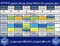 اطلاعیه حذف و اضافه نیمسال دوم سال تحصیلی ۱۴۰۴ـــ۱۴۰۳