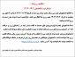 اطلاعیه رزرو غذا نیمسال دوم سال تحصیلی ۱۴۰۴ـــ۱۴۰۳