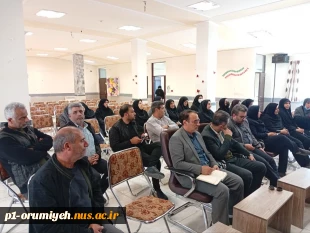 نشست صمیمی سرپرست دانشگاه ملی مهارت واحد استان آذربایجان غربی با کارکنان آموزشکده‌های شهید بهشتی و دختران ارومیه 5