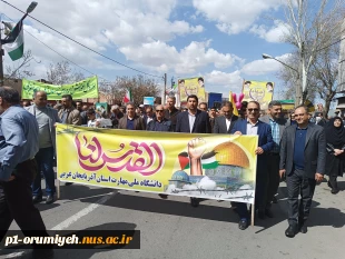 حضور دانشگاهیان دانشگاه ملی مهارت استان آذربایجان غربی در راهپیمایی روز جهانی قدس 4