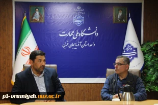 نشست سرپرست دانشگاه ملی مهارت استان آذربایجان غربی با صاحبان صنایع استان 3