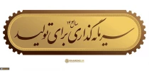 صفحه اصلی 2