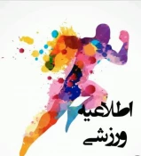 قابل توجه دانشجویان عزیز 2