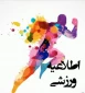 قابل توجه دانشجویان عزیز