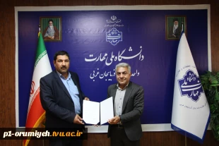 انعقاد تفاهم‌نامه همکاری میان دانشگاه ملی مهارت استان آذربایجان غربی و خانه کارگر استان
 4