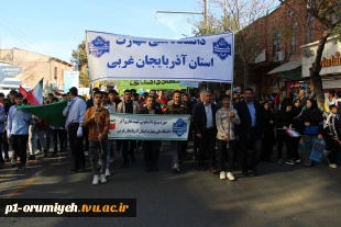 حضور خانواده دانشگاه ملی مهارت استان آذربایجان غربی در راهپیمایی ۱۳ آبان 4