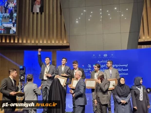 افتخار آفرینی دانشجوی دانشگاه ملی مهارت استان آذربایجان غربی در مسابقات ملی مهارت 3