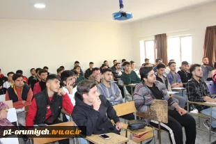 برگزاری جلسات توجیهی برای دانشجویان نوورود دانشکده ملی مهارت شهید قاضی طباطبایی ارومیه 7