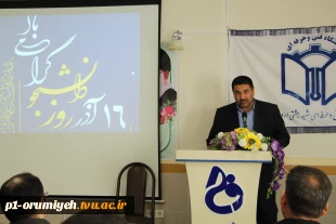 به مناسبت روز دانشجو برگزار شد 4