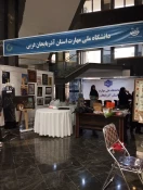 آماده سازی غرفه دانشگاه ملی مهارت استان آذربایجان غربی در محل برگزاری بیست و ششمین دستاوردهای نمایشگاه پژوهش و فناوری و فن باز استان 3