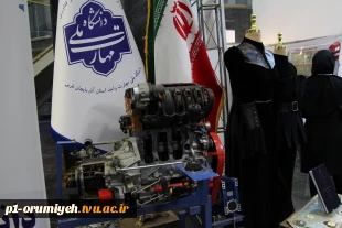 حضور معاون پژوهشی وزارت علوم، تحقیقات و فناوری در غرفه دانشگاه ملی مهارت استان آذربایجان غربی 5