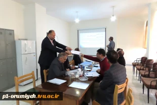 با هدف بررسی طرح‌های کسب و کار هسته‌ها و شرکت‌های فناور متقاضی استقرار در مرکز رشد، نوآوری و شکوفایی دانشگاه ملی مهارت استان آذربایجان غربی برگزار شد 6