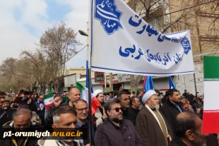 حضور دانشگاهیان دانشگاه ملی مهارت استان آذربایجان غربی در راهپیمایی روز جهانی قدس 5