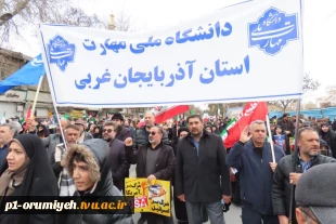 حضور دانشگاهیان دانشگاه ملی مهارت استان آذربایجان غربی در راهپیمایی روز جهانی قدس 6