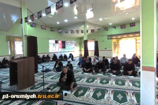 به‌ مناسبت ماه محرم و گرامیداشت روز ملی بسیج اساتید برگزار شد
 2