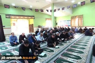 به‌ مناسبت ماه محرم و گرامیداشت روز ملی بسیج اساتید برگزار شد
 2