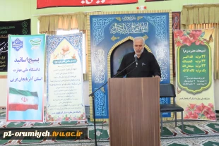 به‌ مناسبت ماه محرم و گرامیداشت روز ملی بسیج اساتید برگزار شد
 5